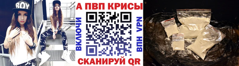 APVP Соль  Купить  Мантурово 