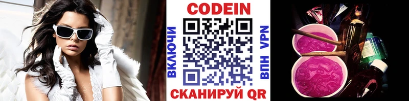 Купить закладки  Мантурово  Кодеиновый сироп Lean Purple Drank 