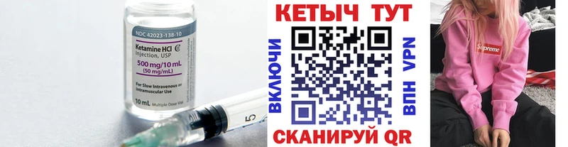 Купить  Мантурово  КЕТАМИН VHQ 