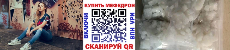 Мефедрон VHQ  Купить где  Мантурово 