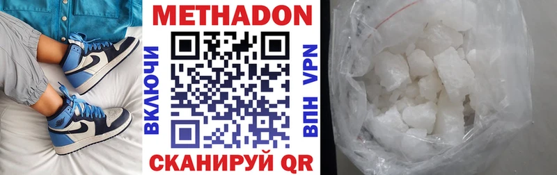 Купить закладки  Мантурово  МЕТАДОН methadone 